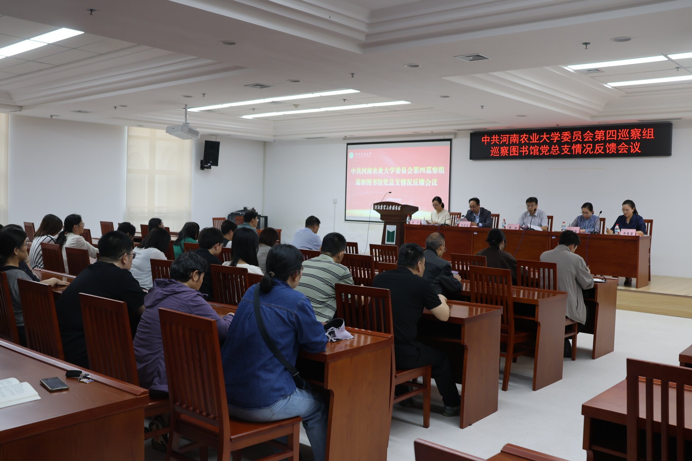 20260918校八届党委第三轮巡察第四巡察组向图书馆党总支反馈巡察情况.jpg