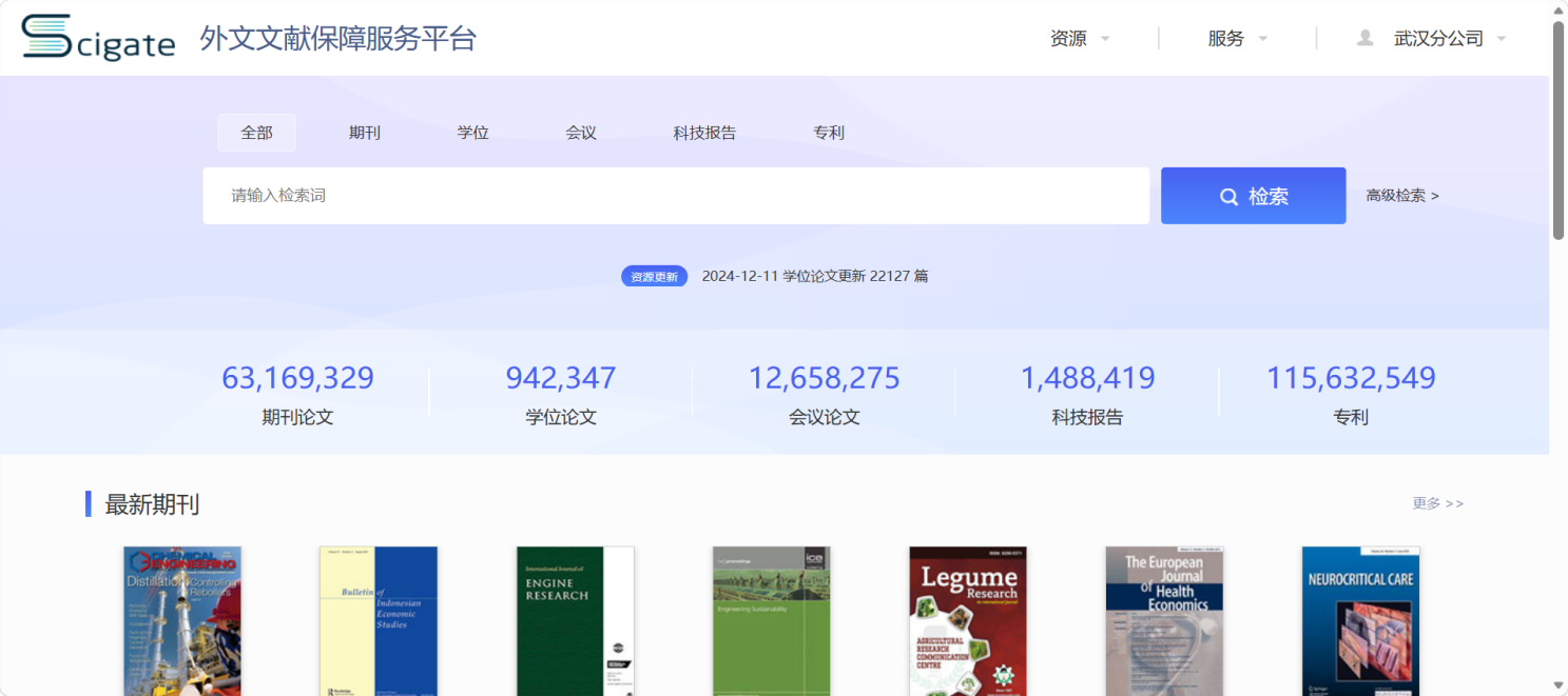 万方外文.png
