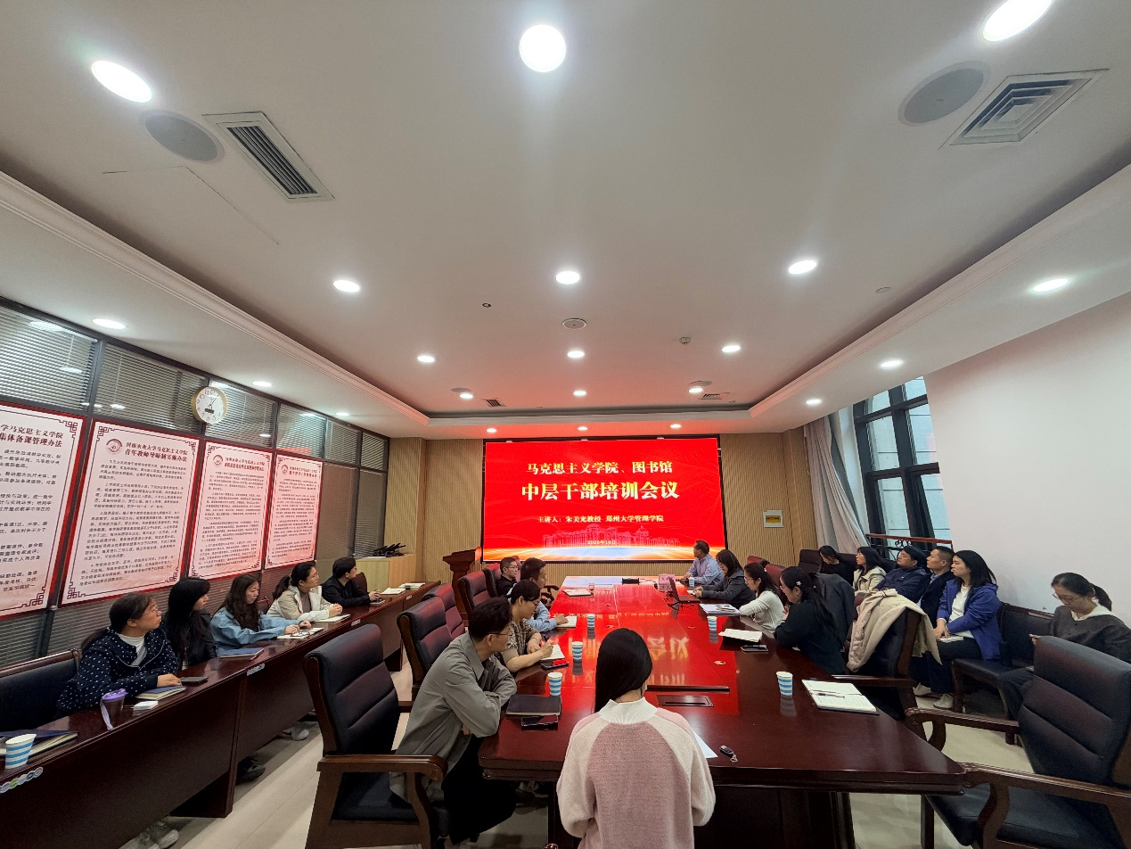 郑州大学朱美光教授应邀为图书馆与马克思主义学院中层干部作专题报告图片.png 郑州大学朱美光教授应邀为图书馆与马克思主义学院中层干部作专题报告图片.png