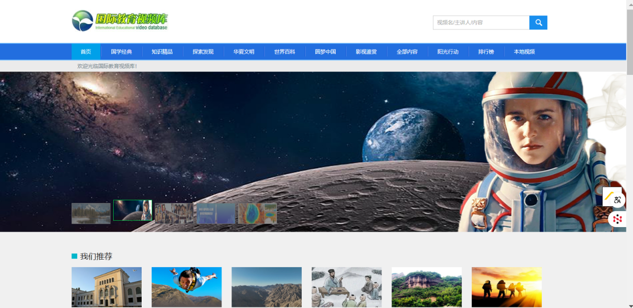 雅乐国际教育经典视频数据库.png